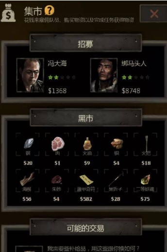 长生劫黑市怎么刷出5星人物
