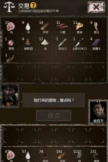 长生劫黑市怎么刷出5星人物