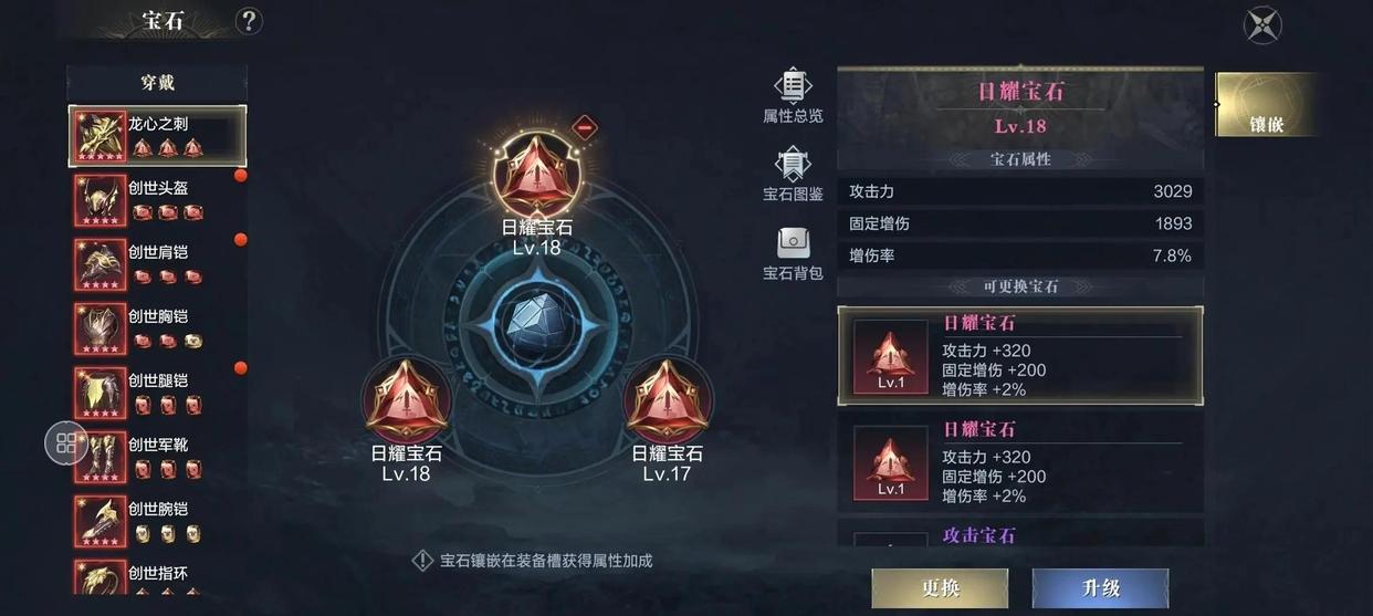 黑暗之潮契约装备怎么升级