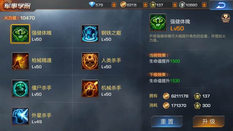 魂斗罗归来前期如何更好使用金币