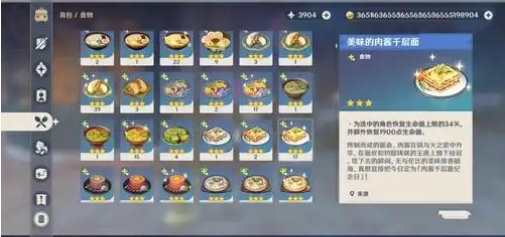 原神雷泽纯水精灵怎么打