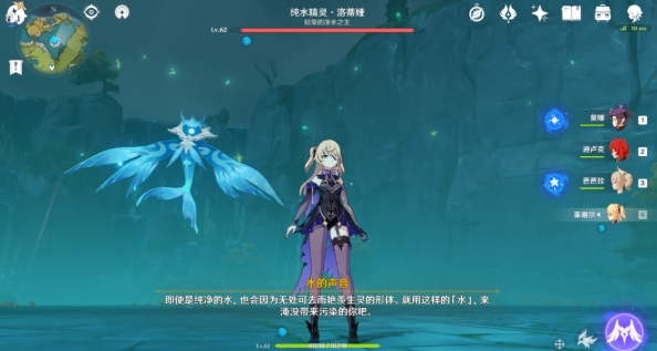 原神雷泽纯水精灵怎么打
