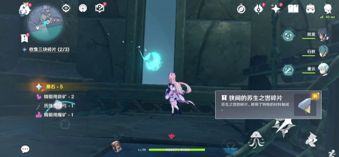 原神缝隙间的梦怎么解密