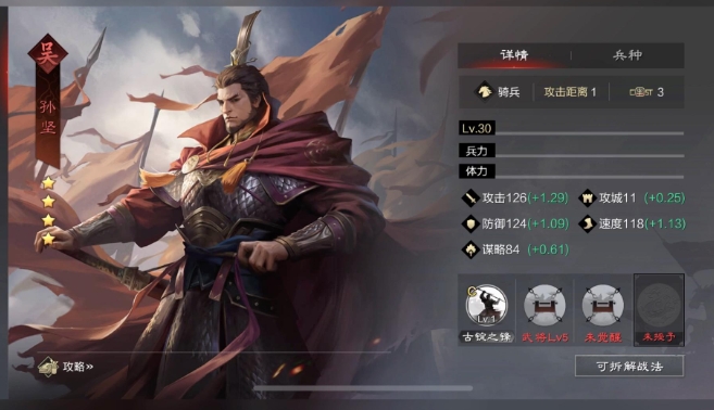 率土之滨吕布怎么克制孙策