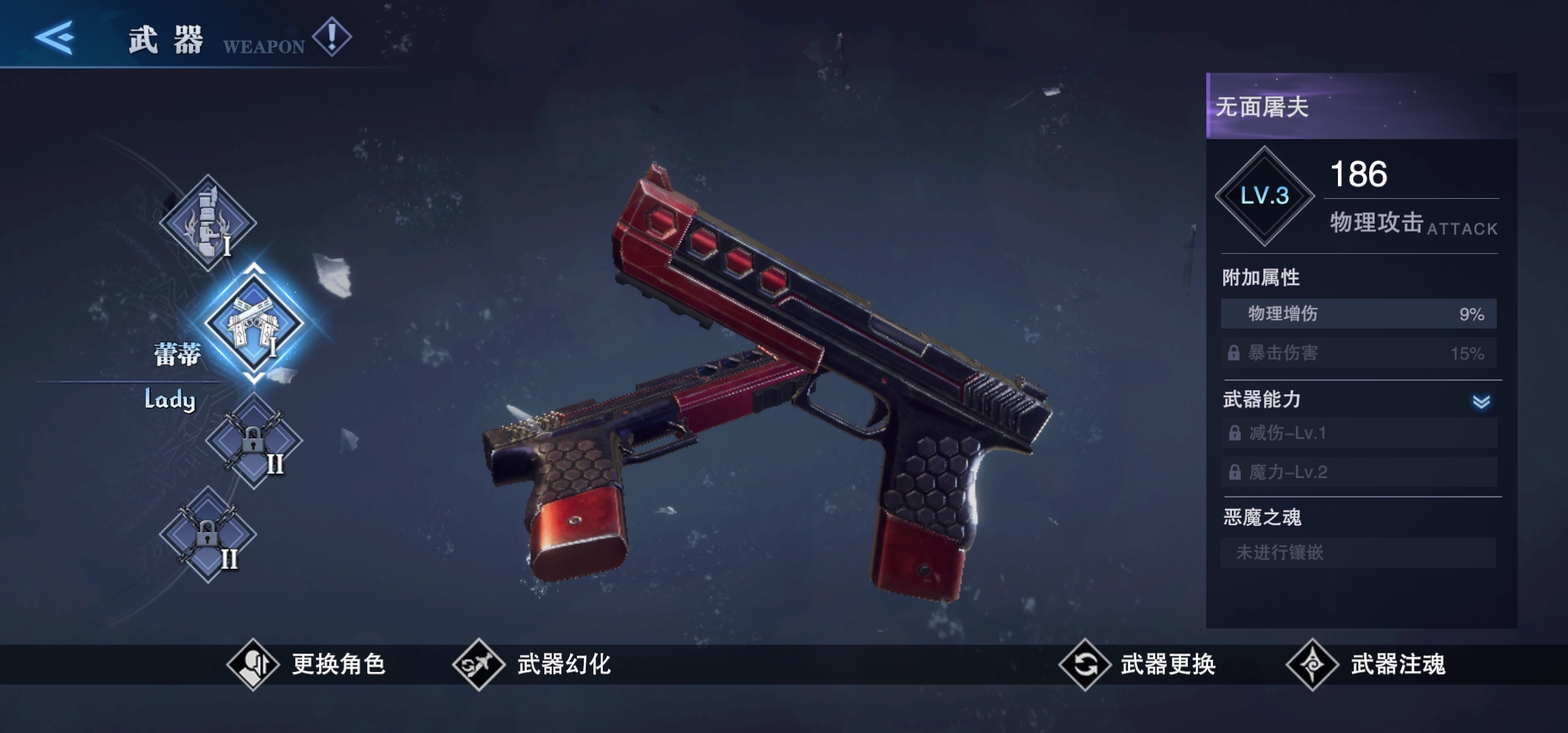 鬼泣巅峰之战武器如何锻造
