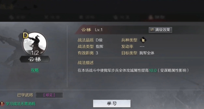 率土之滨攻城值怎么加点