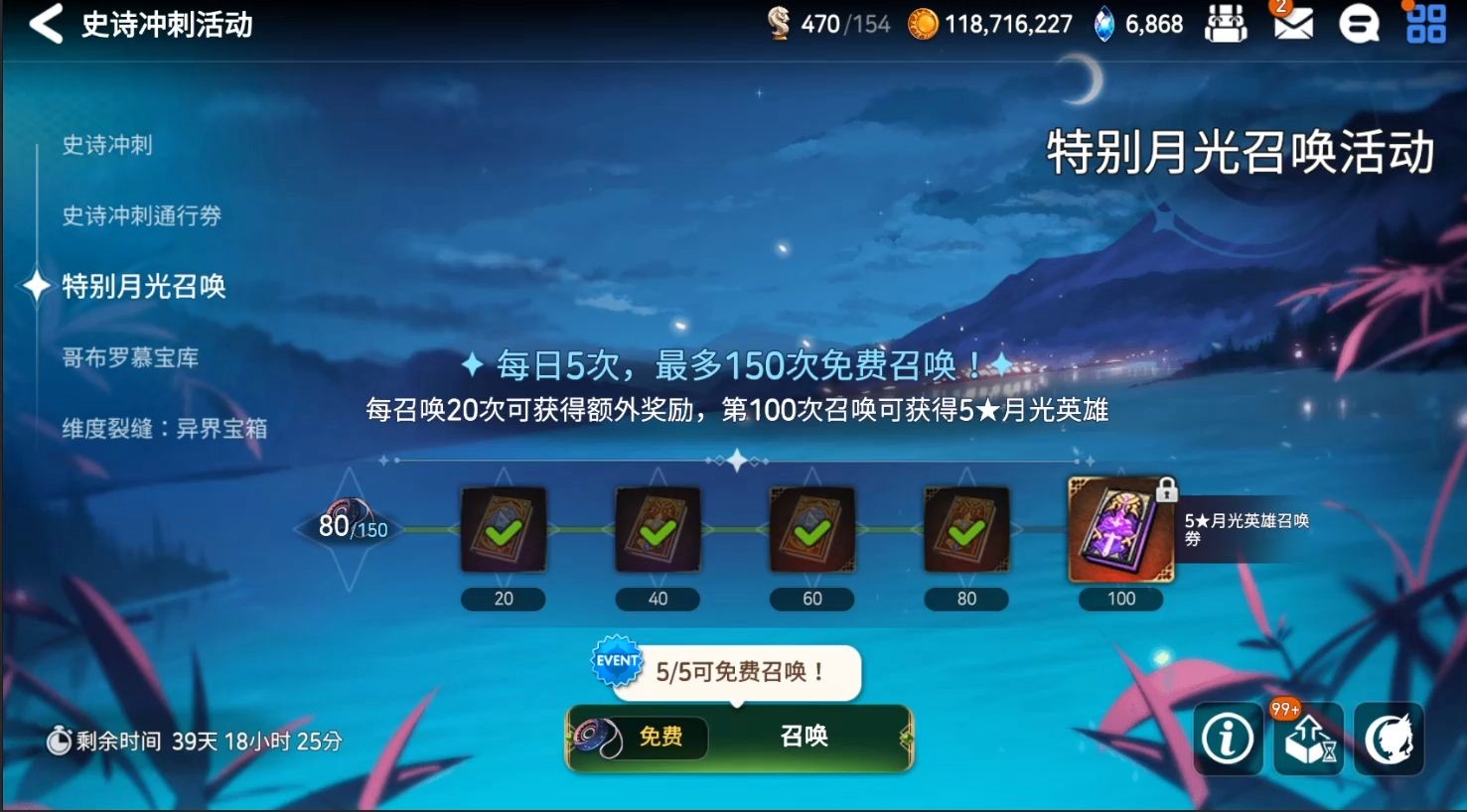 第七史诗玫勒赛德丝怎么获得
