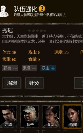 长生劫南洋古墓小郭怎么打