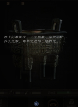 长生劫第二关鬼藤怎么打