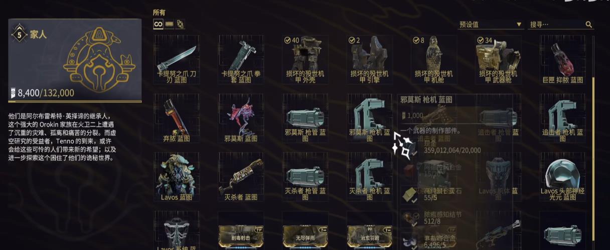 星际战甲邪莫斯怎么样