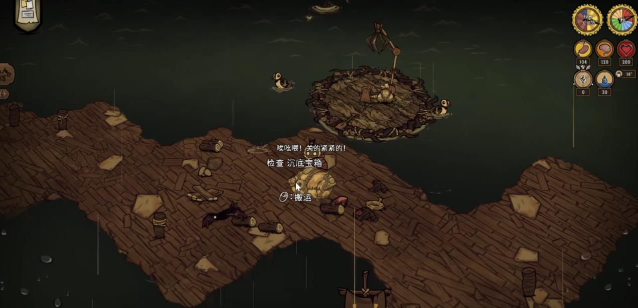 饥荒沉底宝箱怎么获取