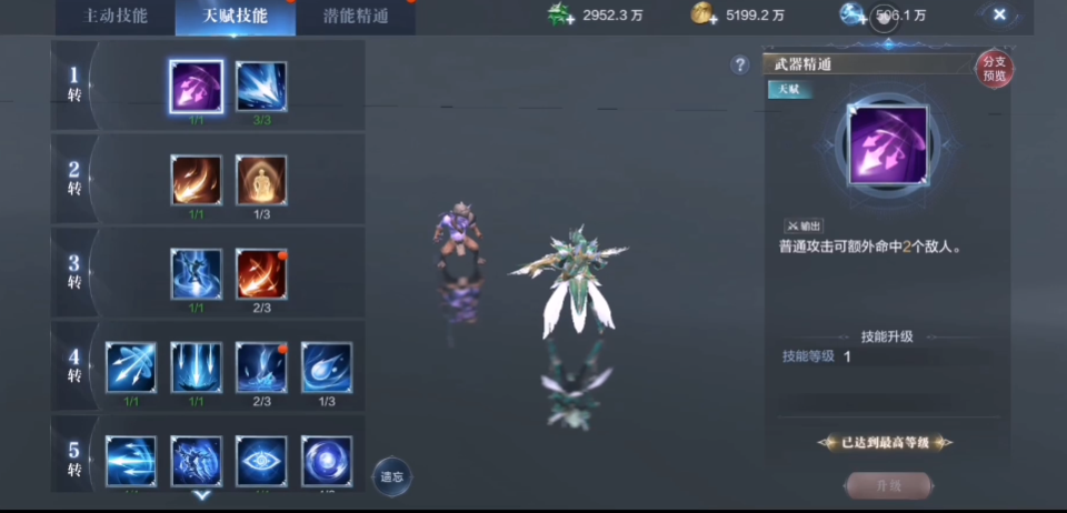 全民奇迹2神射手技能怎么点