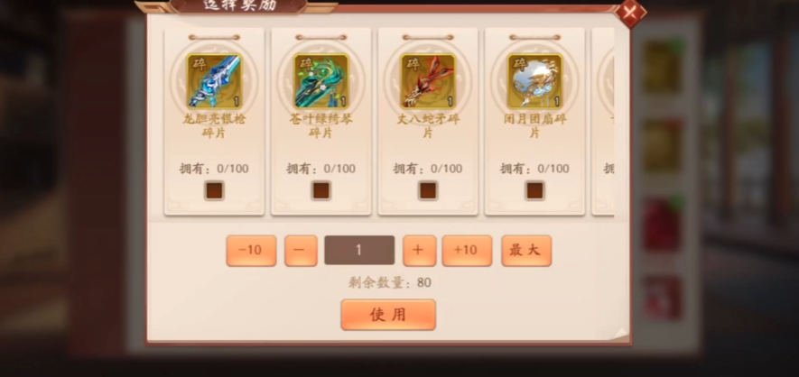 少年三国志2蜀国金神兵怎么玩
