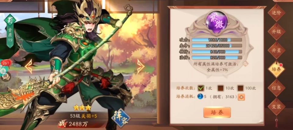 少年三国志2蜀国金神兵怎么玩