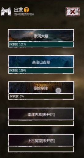 长生劫十二相汇怎么过