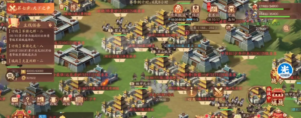少年三国志2要塞战怎么玩