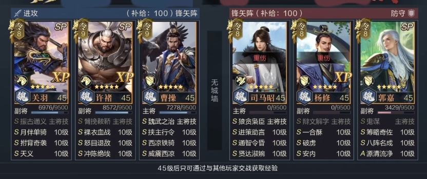 鸿图之下许褚阵容怎么搭配
