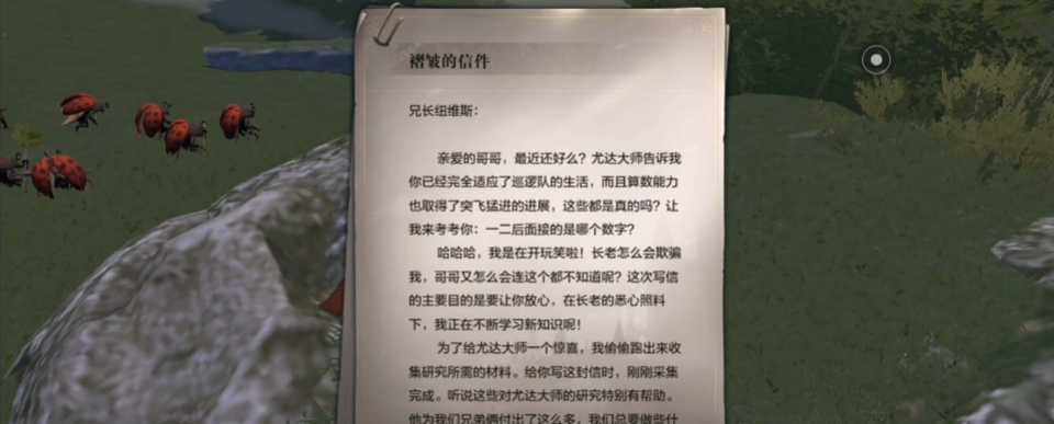 全民奇迹2创世录信件怎么弄
