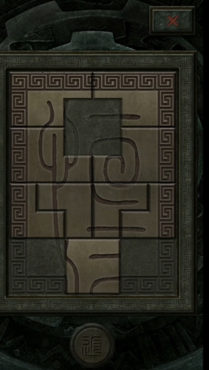 长生劫第三关衡字珠怎么得