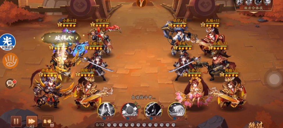少年三国志2烧烤流怎么玩