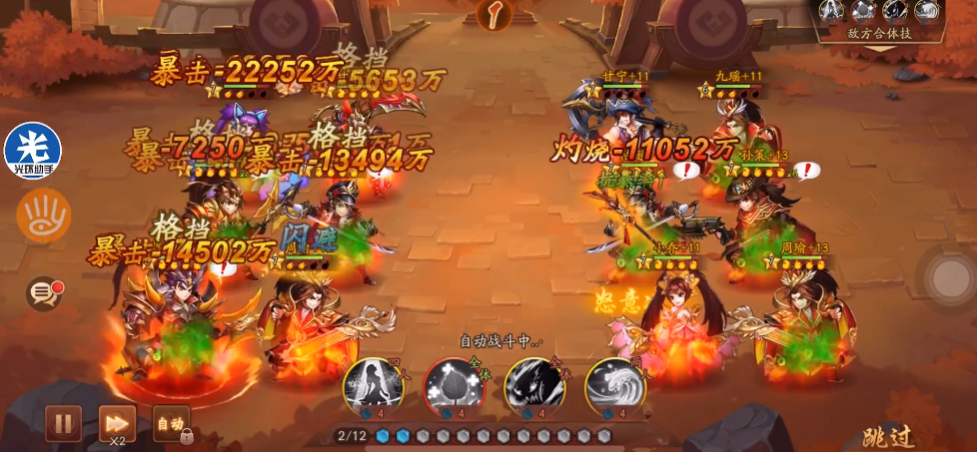 少年三国志2烧烤流怎么玩