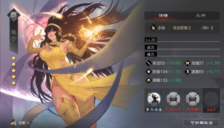 率土之滨贾诩怎么组