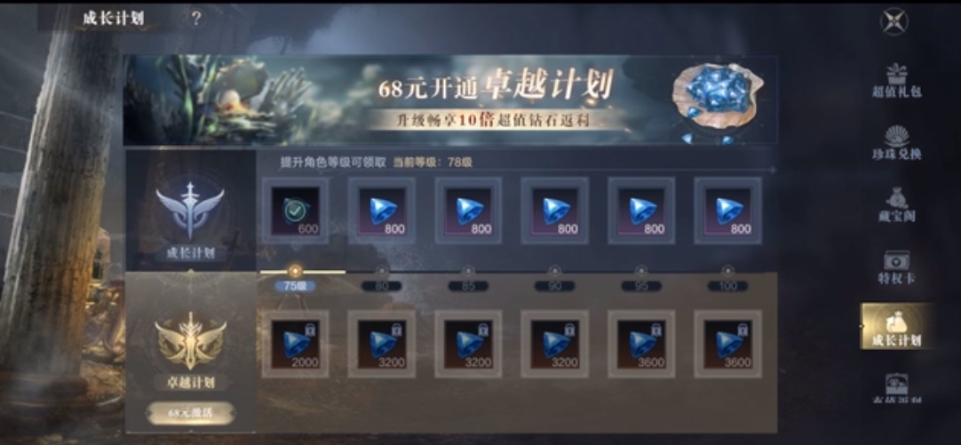 黑暗之潮契约宝石怎么获得