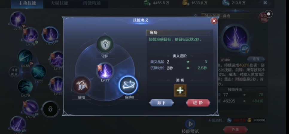 全民奇迹2法魔天赋技能怎么选