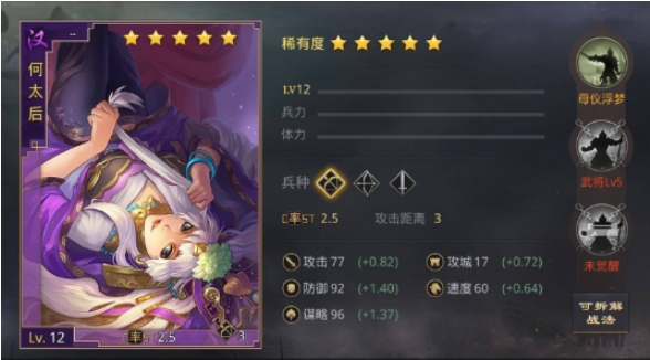 率土之滨何太后怎么减少战损
