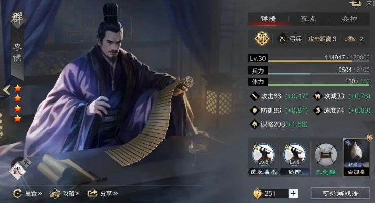 率土之滨何太后怎么减少战损