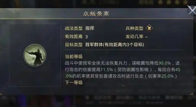 率土之滨技能怎么搭配