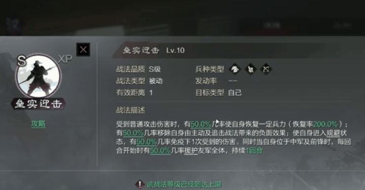 率土之滨技能怎么搭配