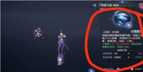 全民奇迹2男禁法师怎么搭配技能