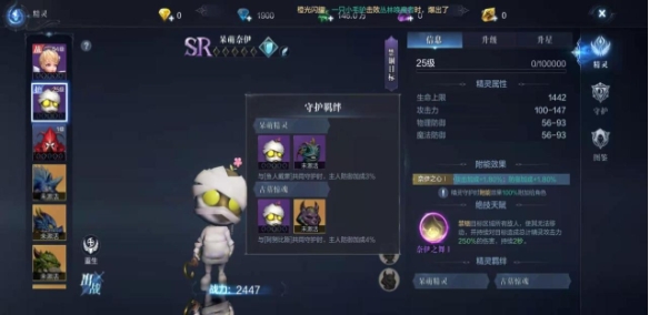 全民奇迹2注灵怎么选