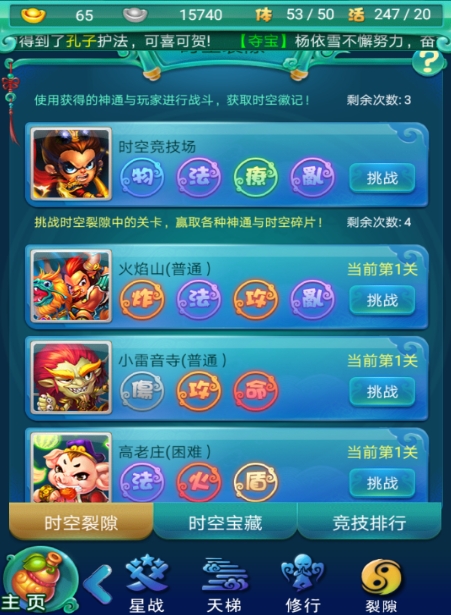 迷你西游卡片怎么玩