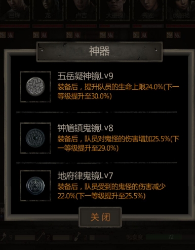 长生劫神器怎么装备