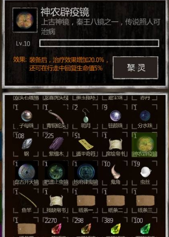 长生劫神器怎么装备