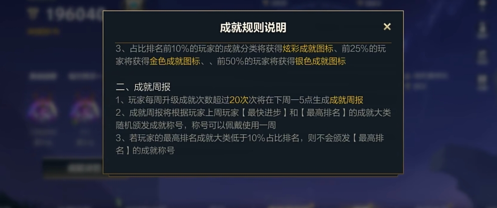 英雄联盟手游狂野之心成就如何做