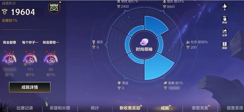 英雄联盟手游狂野之心成就如何做