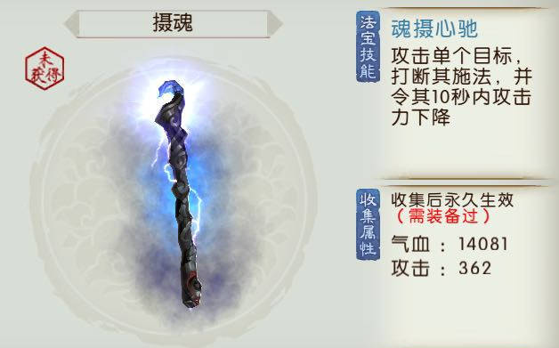诛仙手游青云山如何加点