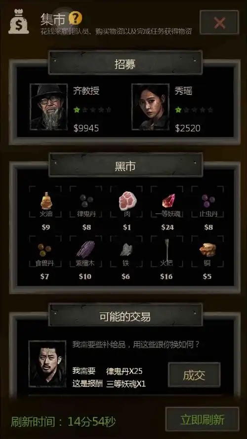 长生劫如何升级神器