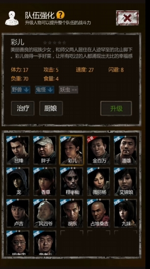长生劫如何升五星人物