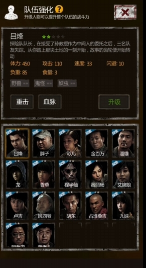 长生劫如何升五星人物