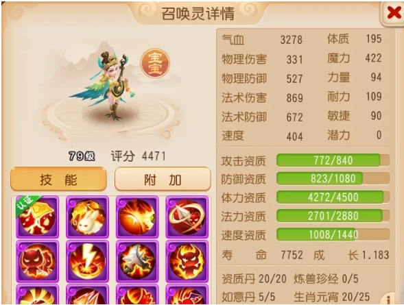 梦幻西游手游怎么练宝宝