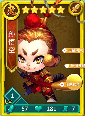 迷你西游魔族卡牌怎么玩