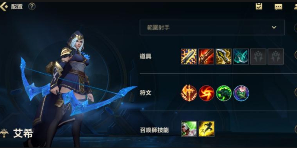 英雄联盟手游寒冰带什么符文