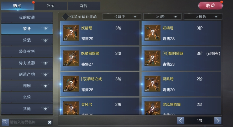 全民奇迹2战盟商店优先换什么