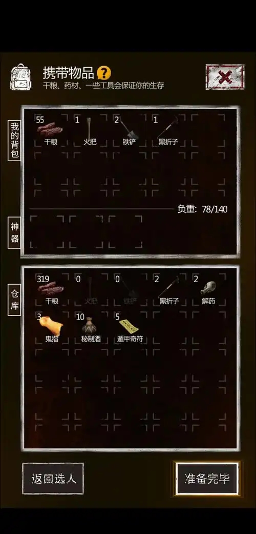 长生劫干粮如何大量获取