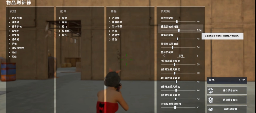 绝地求生射击时候如何瞄准