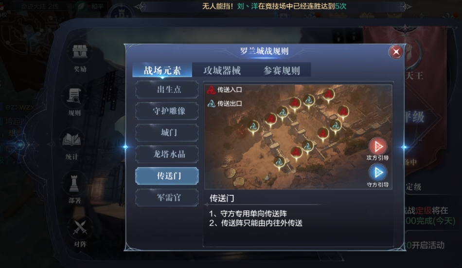 全民奇迹2帝国密训在哪接